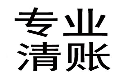 助力电商企业追回600万平台服务费